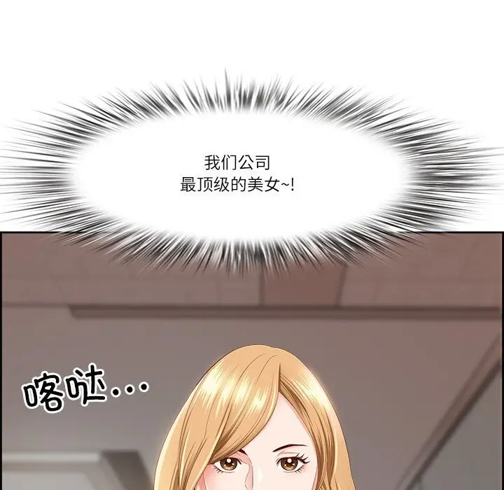 漫画《最强男人》第4话第177张图