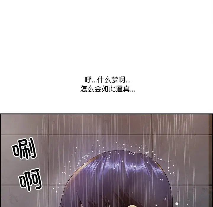 漫画《最强男人》第4话第21张图