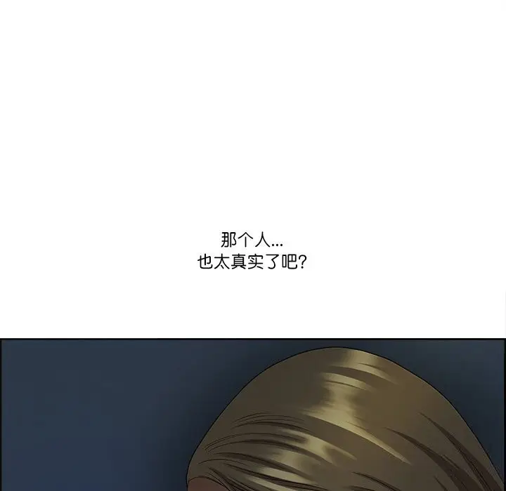 漫画《最强男人》第4话第23张图
