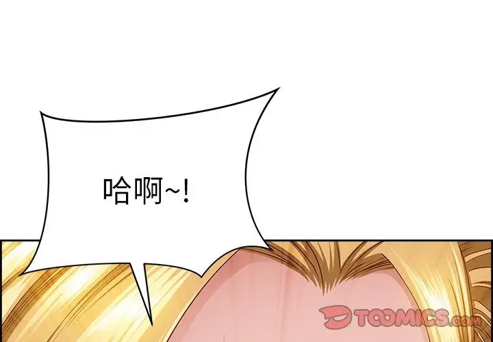 漫画《最强男人》第4话第4张图