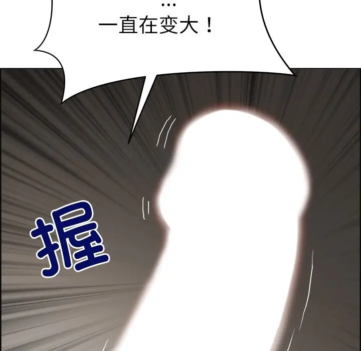 漫画《最强男人》第4话第65张图