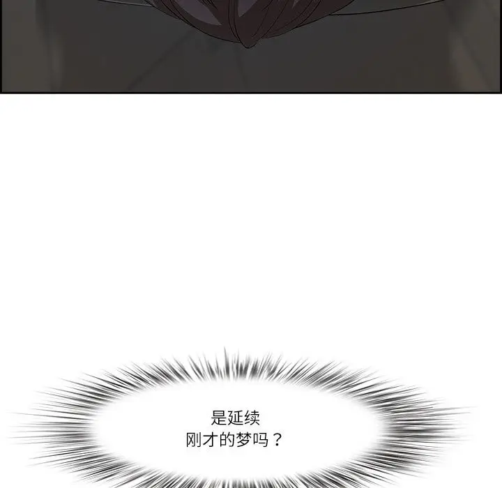漫画《最强男人》第4话第79张图