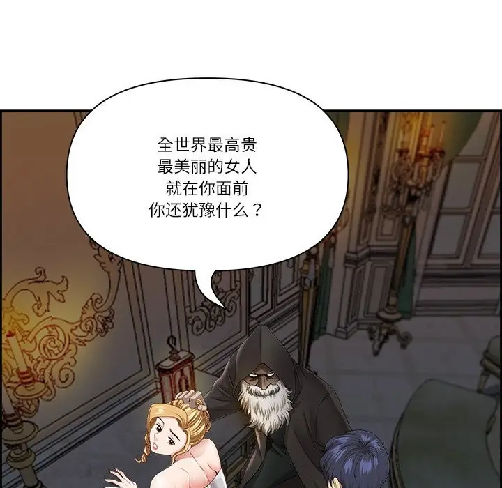 漫画《最强男人》第4话第96张图