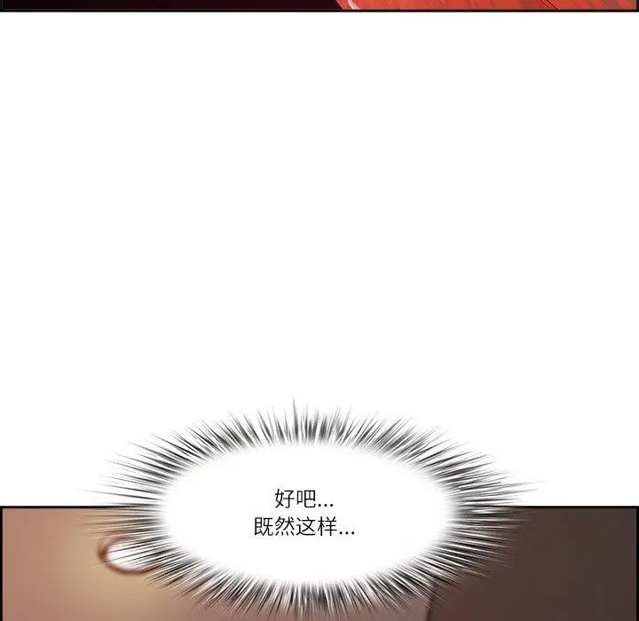 漫画《最强男人》第5话第109张图