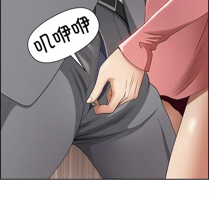 漫画《最强男人》第5话第113张图