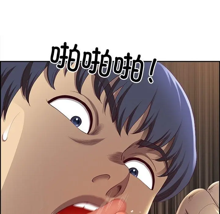 漫画《最强男人》第5话第138张图