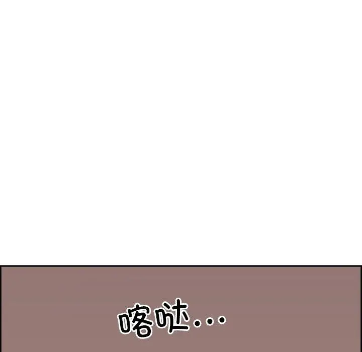 漫画《最强男人》第5话第14张图