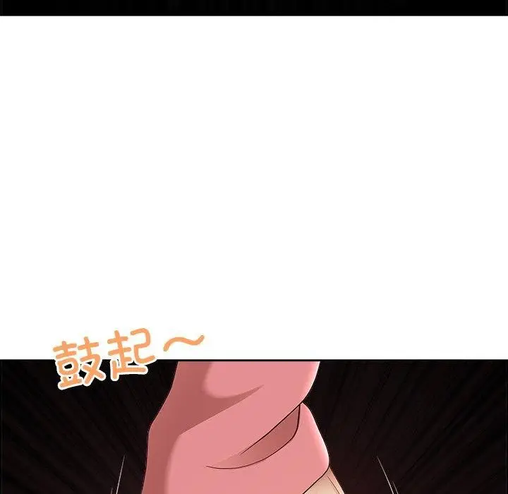 漫画《最强男人》第5话第144张图