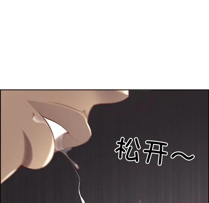 漫画《最强男人》第5话第152张图