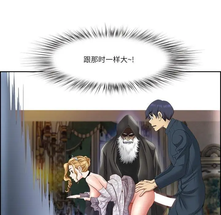漫画《最强男人》第5话第162张图