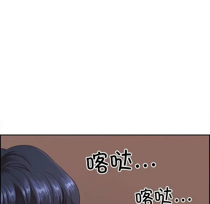 漫画《最强男人》第5话第17张图