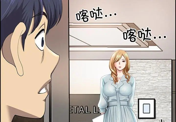漫画《最强男人》第5话第2张图