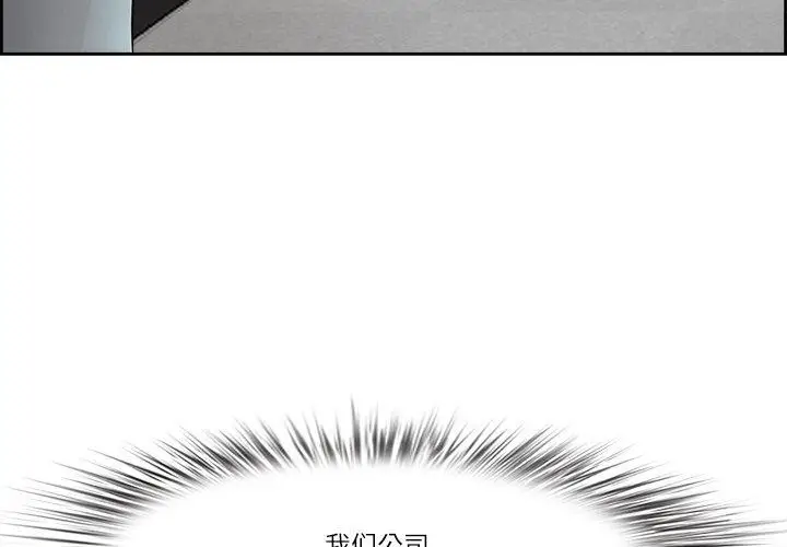 漫画《最强男人》第5话第4张图