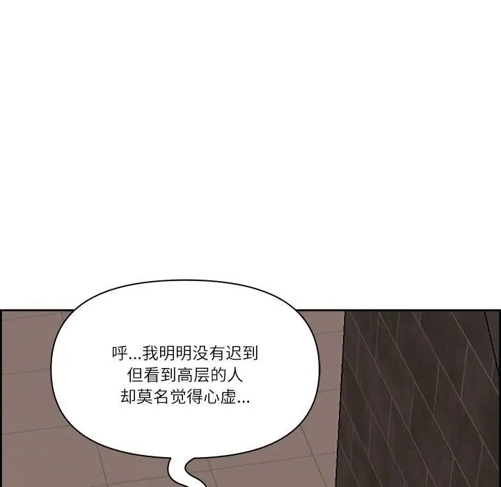 漫画《最强男人》第5话第42张图