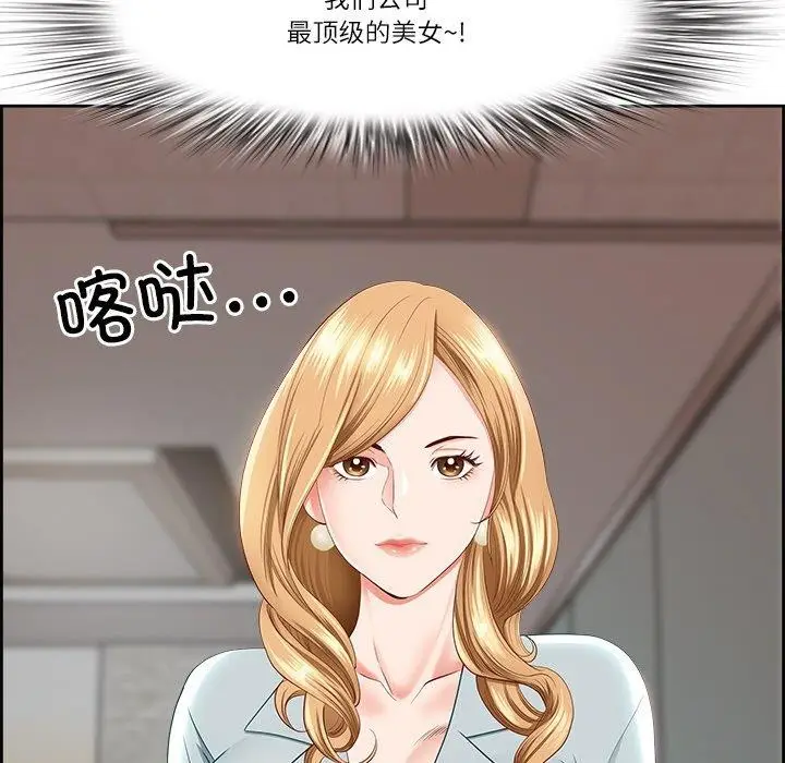 漫画《最强男人》第5话第5张图