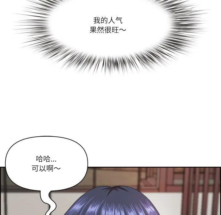 漫画《最强男人》第5话第51张图