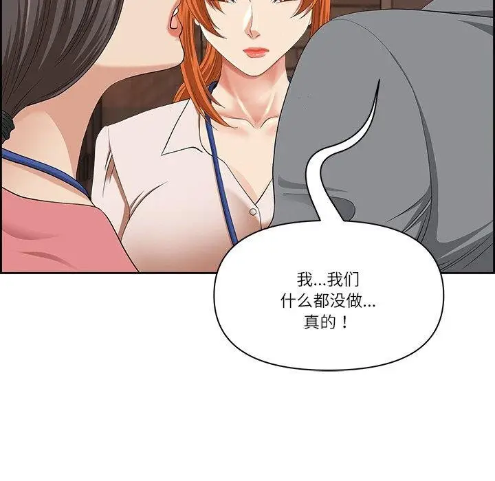 漫画《最强男人》第5话第64张图