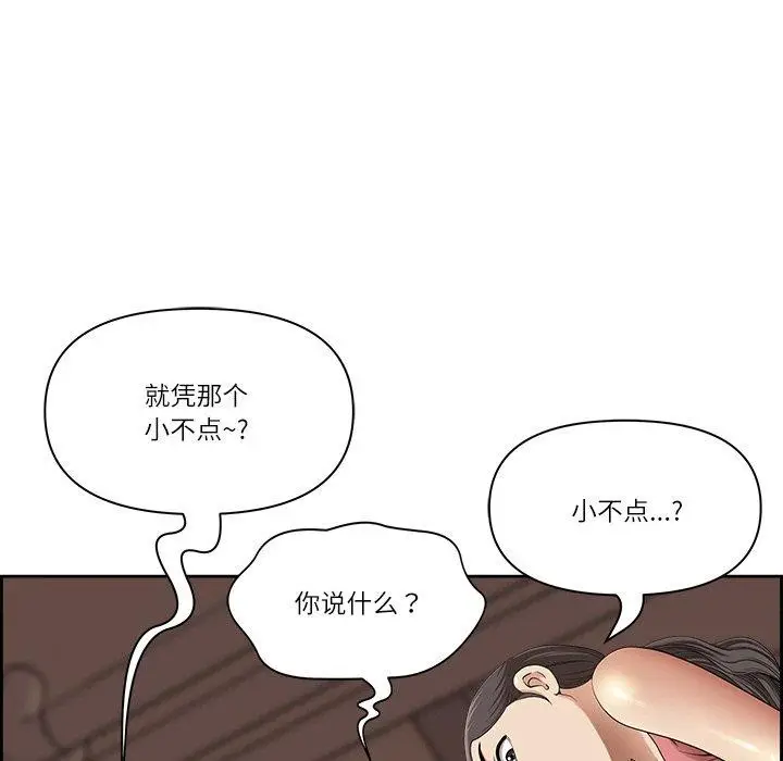 漫画《最强男人》第5话第67张图