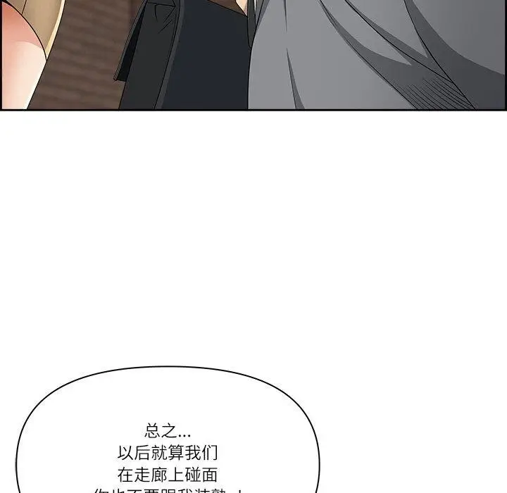 漫画《最强男人》第5话第69张图