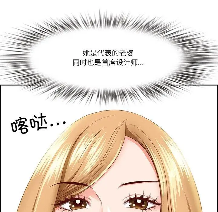 漫画《最强男人》第5话第7张图