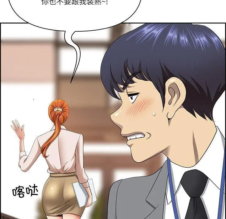 漫画《最强男人》第5话第70张图