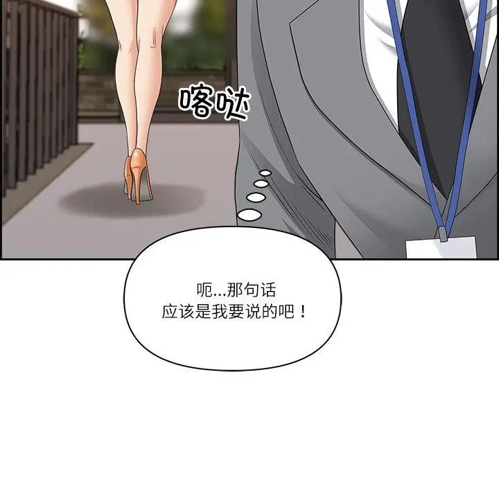 漫画《最强男人》第5话第71张图