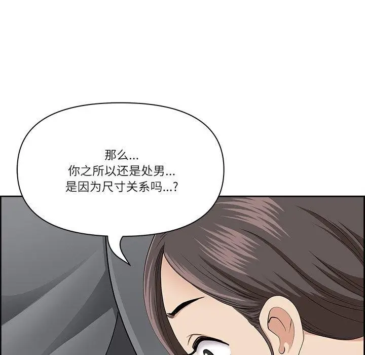 漫画《最强男人》第5话第74张图