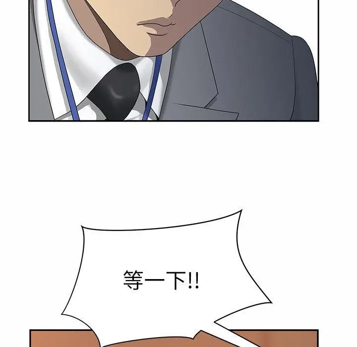 漫画《最强男人》第5话第84张图