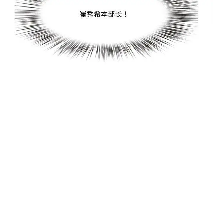 漫画《最强男人》第5话第9张图