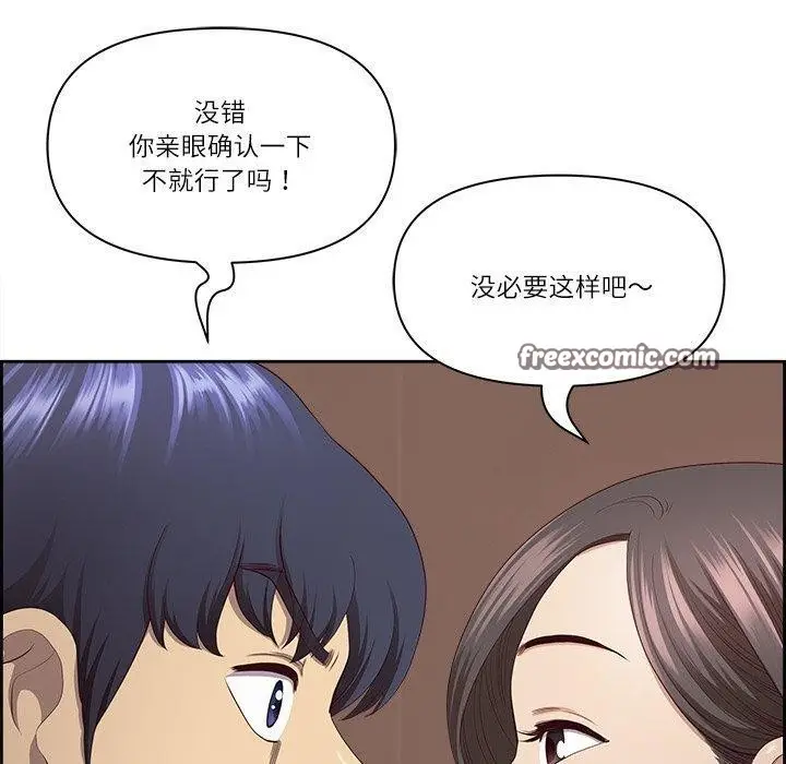 漫画《最强男人》第5话第90张图