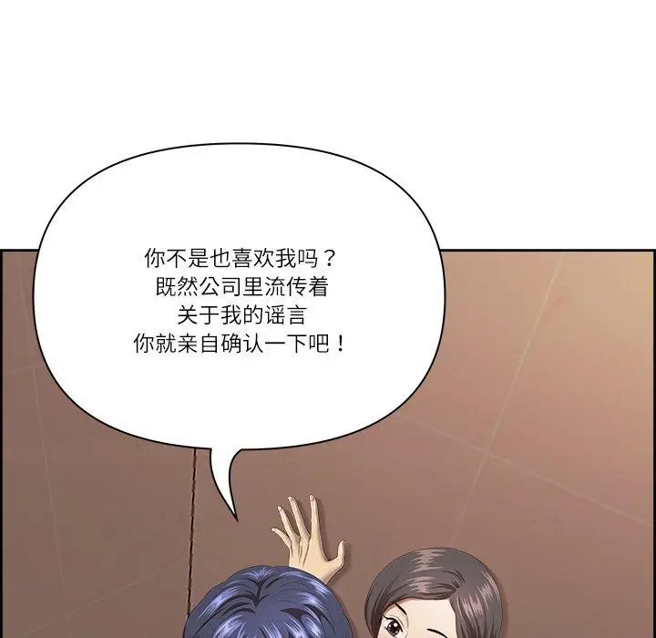 漫画《最强男人》第5话第92张图