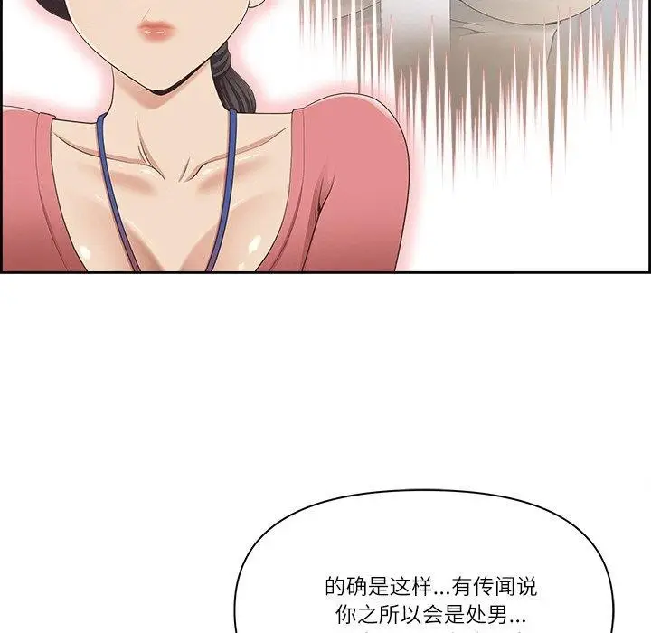 漫画《最强男人》第5话第96张图