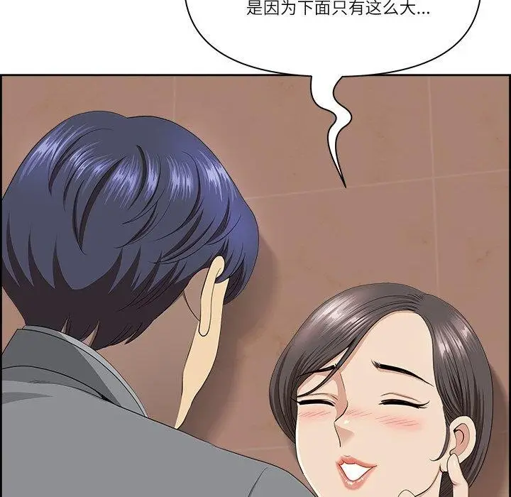 漫画《最强男人》第5话第97张图