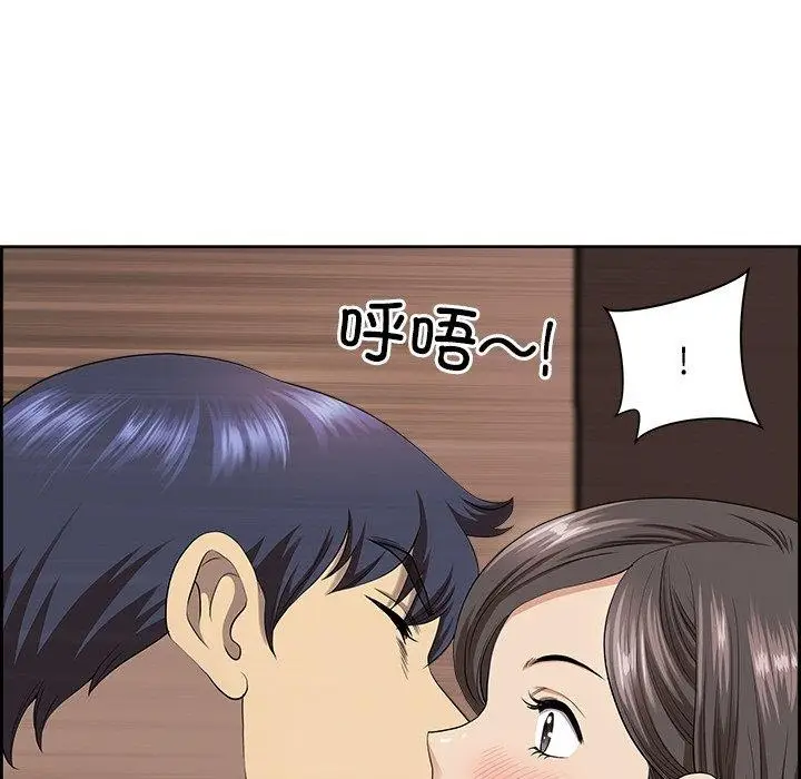 漫画《最强男人》第5话第99张图