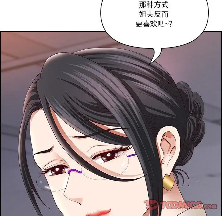 漫画《最强男人》第6话第100张图