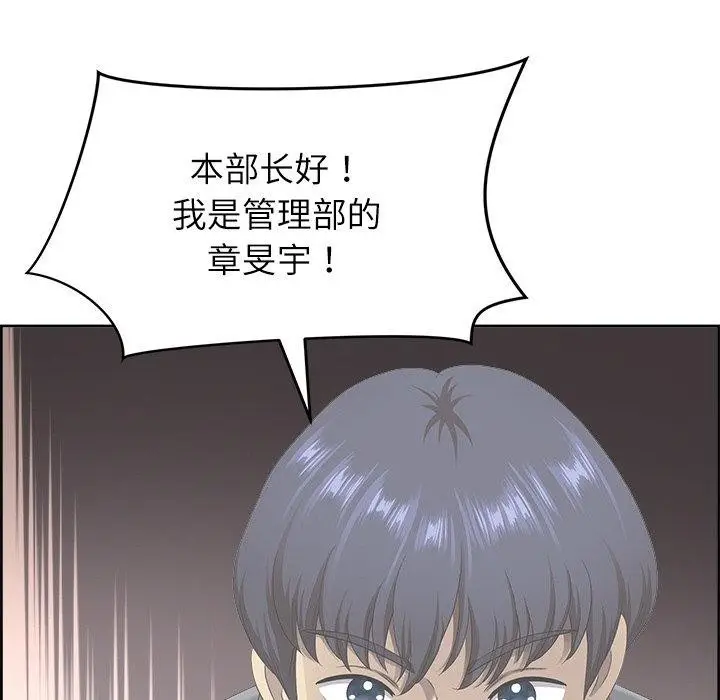 漫画《最强男人》第6话第102张图