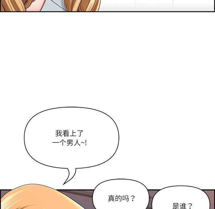 漫画《最强男人》第6话第104张图