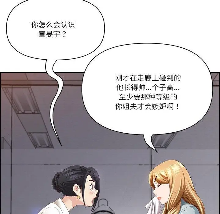 漫画《最强男人》第6话第113张图