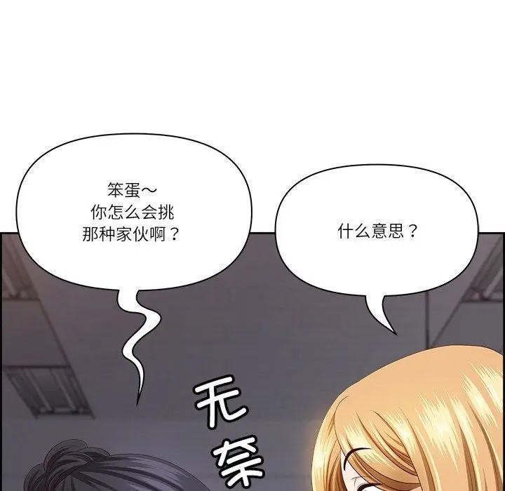 漫画《最强男人》第6话第115张图