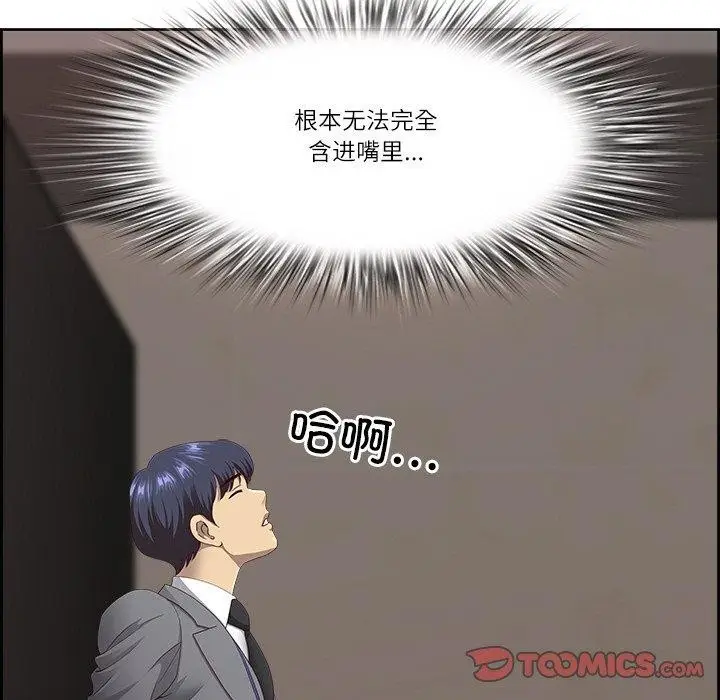 漫画《最强男人》第6话第132张图