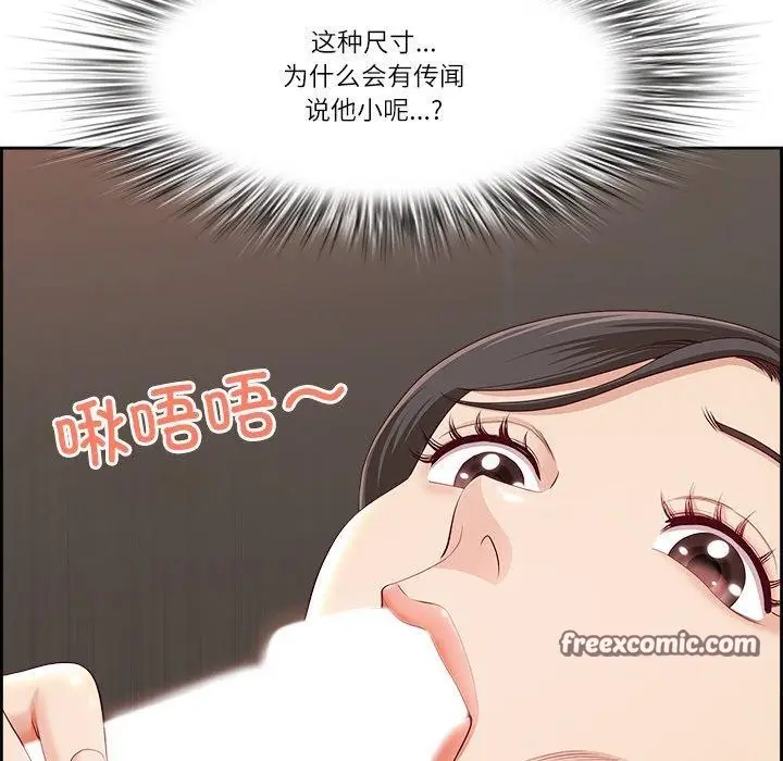 漫画《最强男人》第6话第135张图