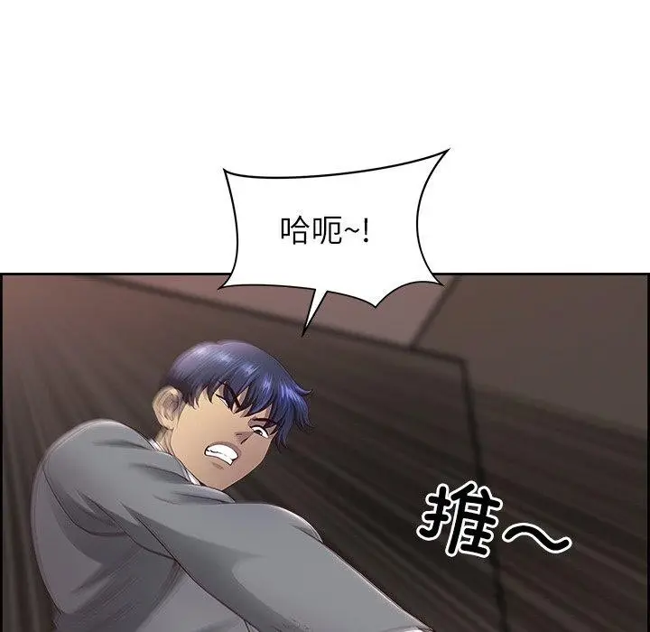 漫画《最强男人》第6话第146张图