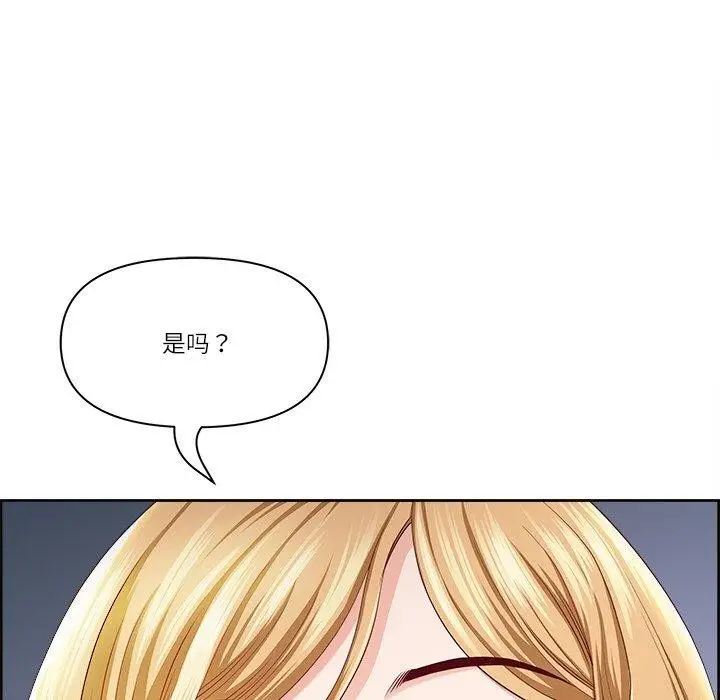漫画《最强男人》第6话第148张图