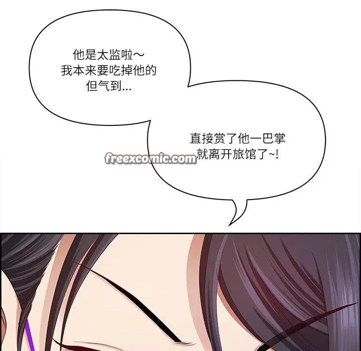 漫画《最强男人》第6话第150张图