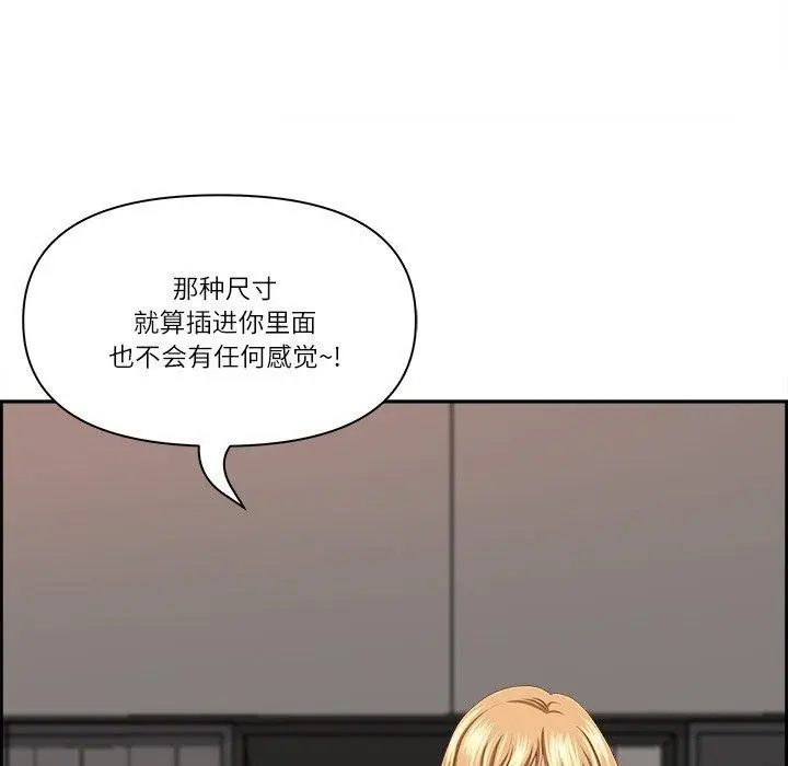 漫画《最强男人》第6话第152张图