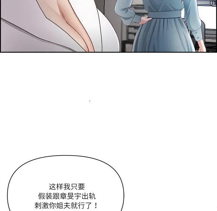 漫画《最强男人》第6话第161张图
