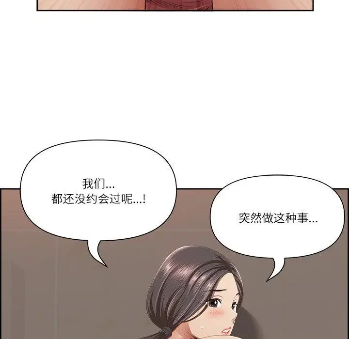 漫画《最强男人》第6话第167张图