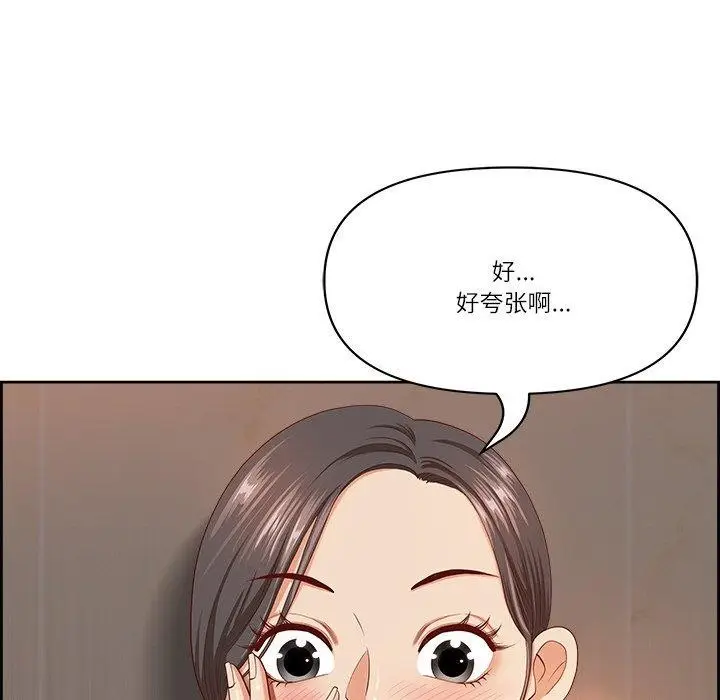 漫画《最强男人》第6话第17张图