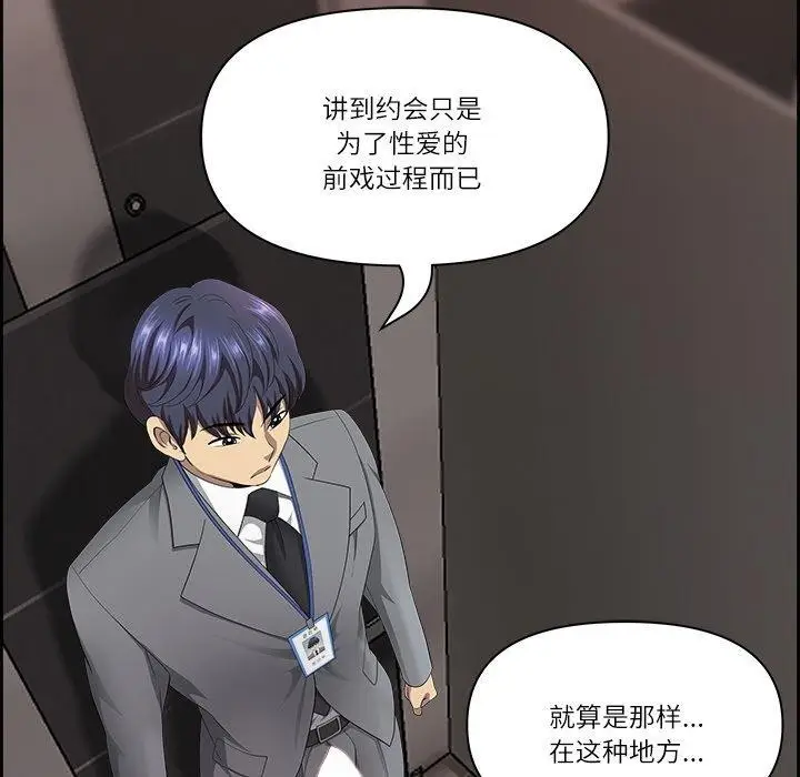 漫画《最强男人》第6话第172张图