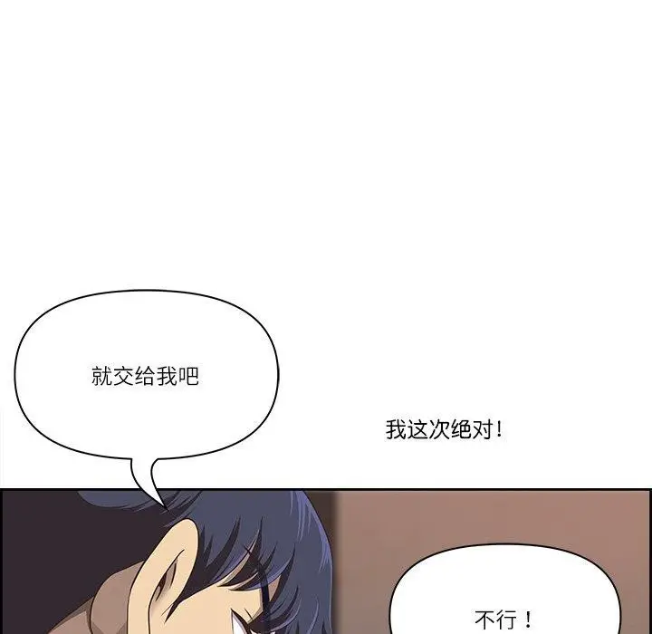 漫画《最强男人》第6话第174张图